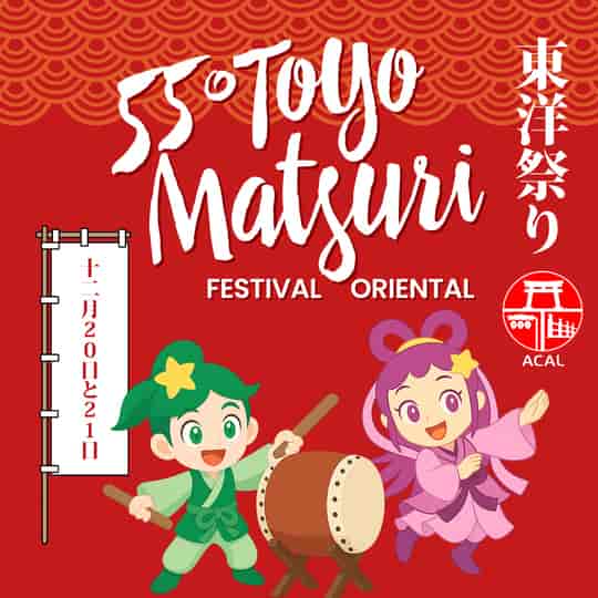 Banner do evento Toyo Matsuri 2025 celebra os 120 anos do bairro da Liberdade com tradição, cultura e renovação